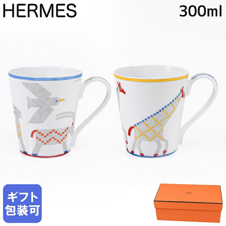 楽天市場】【名入れ可有料】エルメス HERMES シリアルプレート