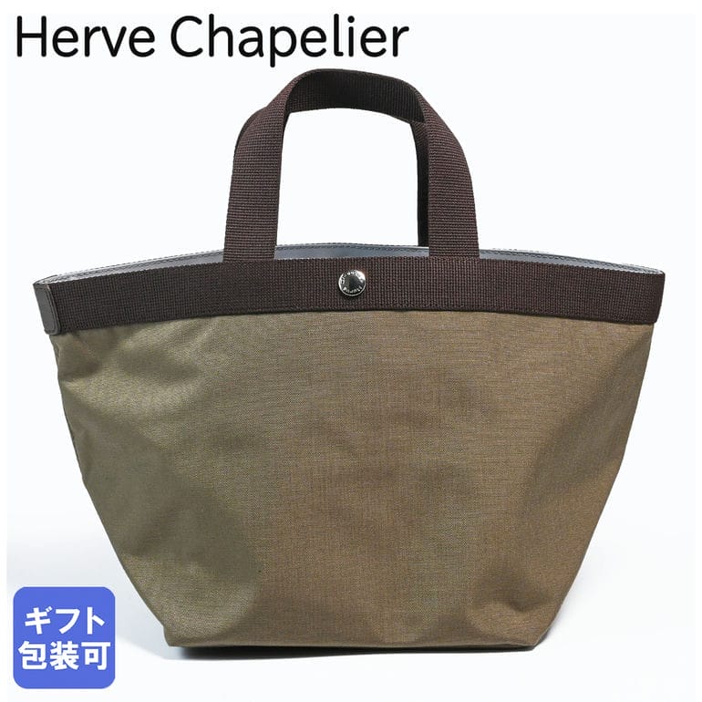 【国内即発】エルベ シャプリエ トートバッグ 707GP 64 39 国内即発】エルベ シャプリエ トートバッグ 707GP 64 39 (HERVE