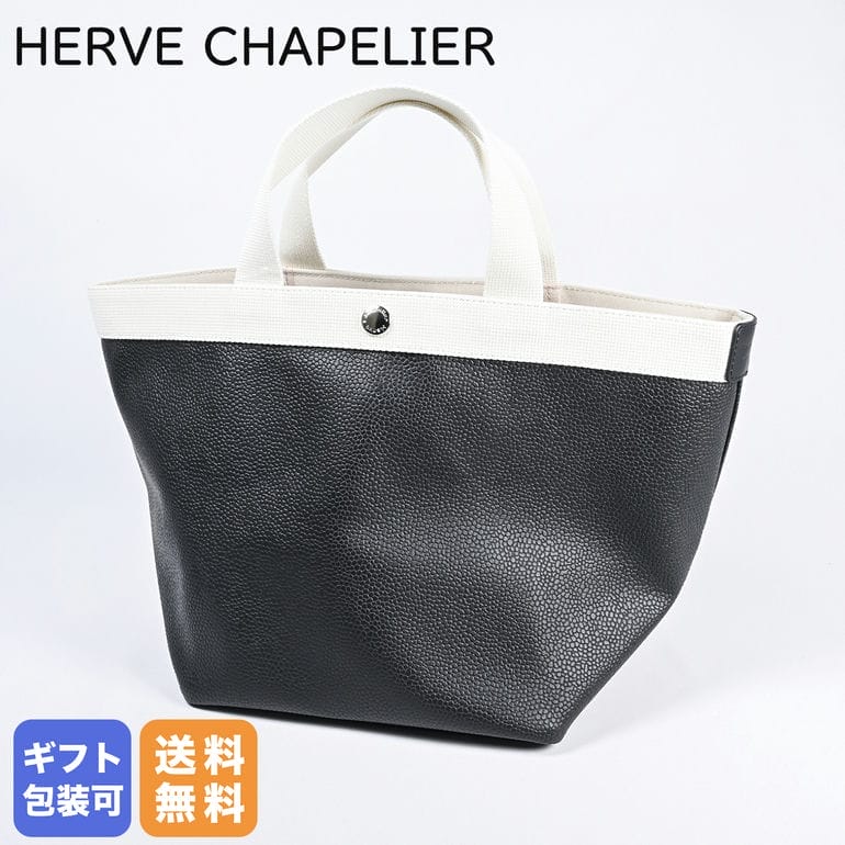 楽天市場】エルベシャプリエ Herve Chapelier 707GP トート