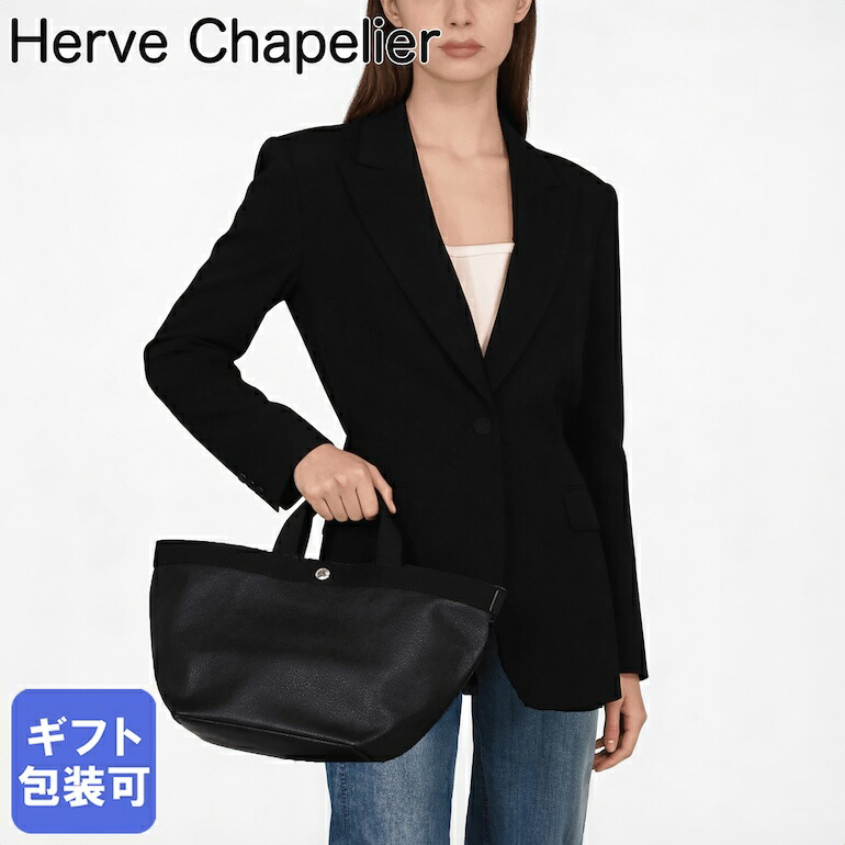 楽天市場】エルベシャプリエ Herve Chapelier リュクス舟型トート