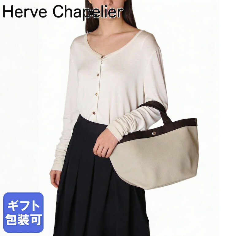 楽天市場】エルベシャプリエ Herve Chapelier 707C トートバッグ