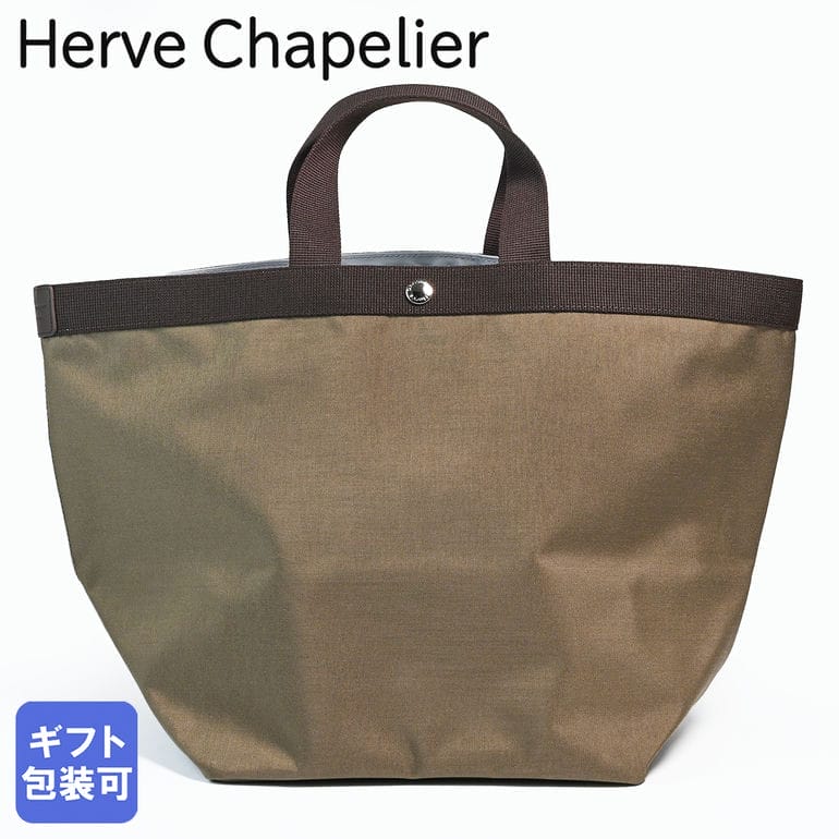 エルベシャプリエ　 725C Ｌ トートバック エルベシャプリエ Herve Chapelier 725C(コーデュラ舟型トートL