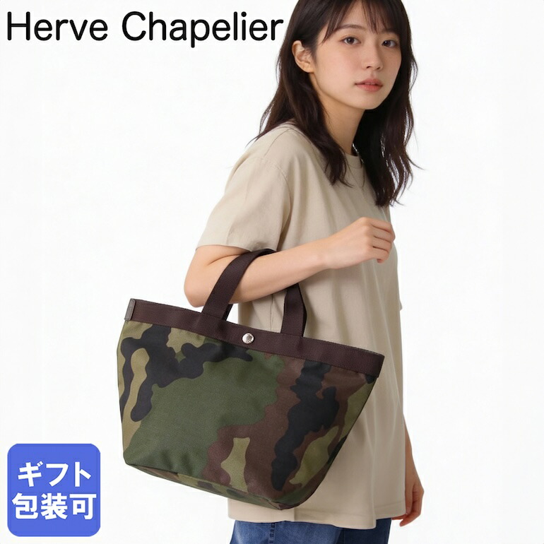 4/17 9:59までエントリー10倍★エルベシャプリエ Herve Chapelier 725W トートバッグ レディース A4 舟形 L コーデュラナイロン カモフラージュ 迷彩 725W 49