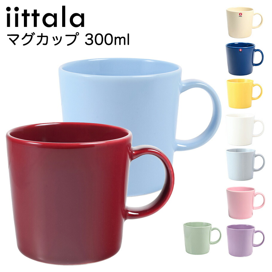楽天市場】【名入れ可有料】イッタラ iittala ティーマ 300ml
