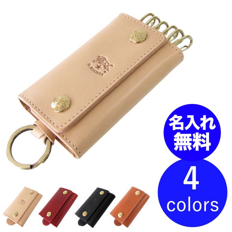 楽天市場 名入れ可無料 イルビゾンテ キーケース メンズ レディース バケッタレザー 全四色 C0966 ネーム入れ 名前入れ Alevel エイレベル