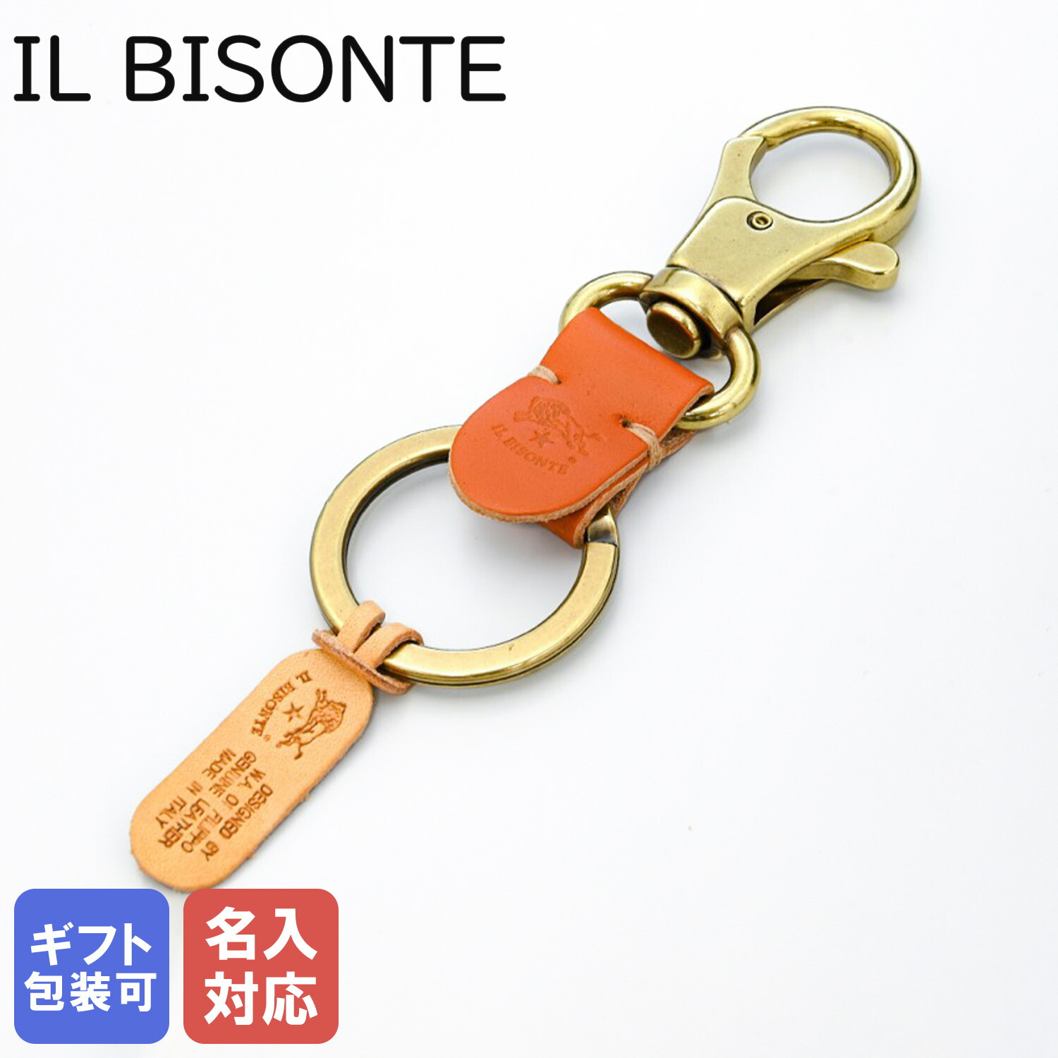イルビゾンテ キーホルダー 新品タグ付き IL BISONTE イルビゾンテ キーホルダー キーリング ナスカン付き