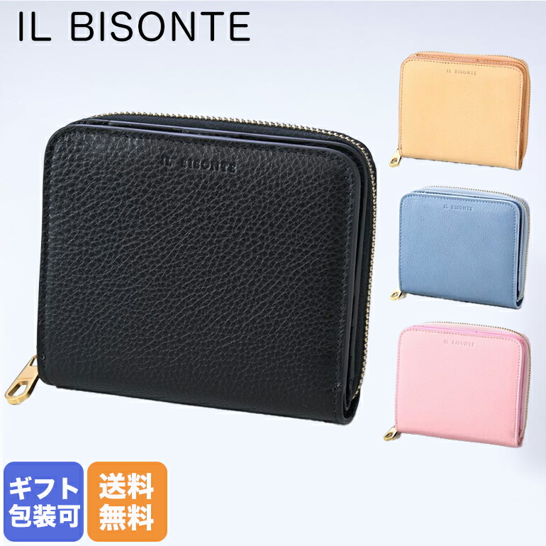 イルビゾンテ IL BISONTE 2つ折り財布 ヴァッケッタ イルビゾンテ 財布 バケッタヴィンテージレザー二つ折り財布
