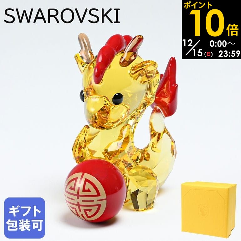 楽天市場】ポイント10倍！12/15限定 スワロフスキー SWAROVSKI クリスタルフィギュア 干支 十二支 辰 辰年 MAJESTIC DRAGON  ドラゴン 竜 龍 フィギュリン オブジェ 置物 5302554｜ クリスタル : Alevel（エイレベル）