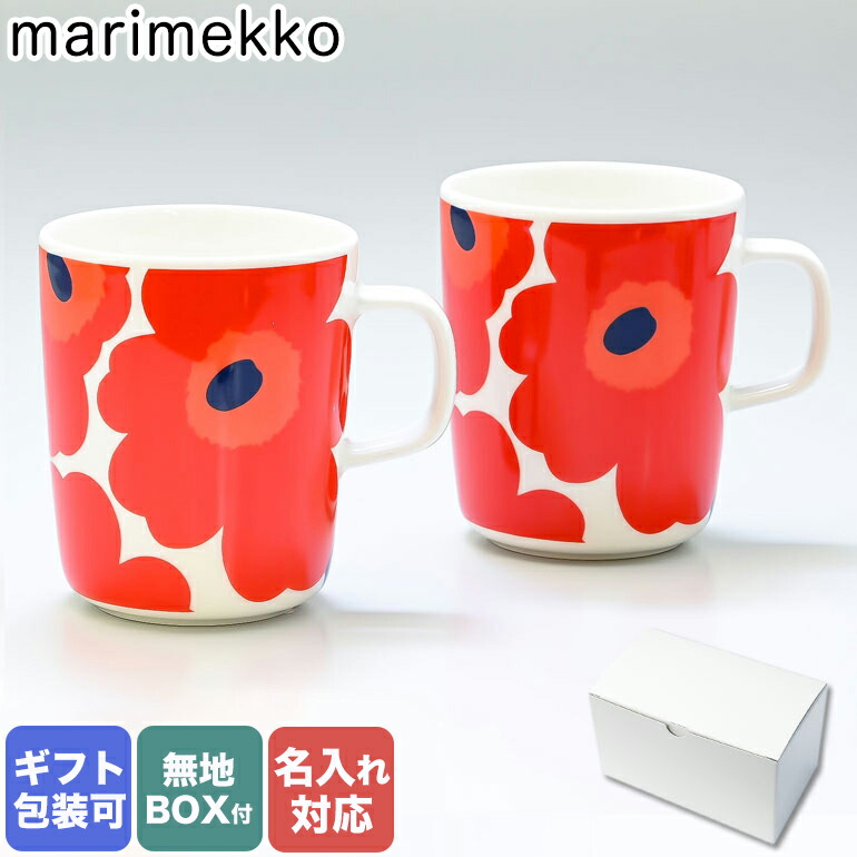 楽天市場】マリメッコ マグカップ ペア 250m l コップ 2個セット UNIKKO ウニッコ ベージュ×ベージュ 063431 815  名入れ可有料 : Alevel（エイレベル）