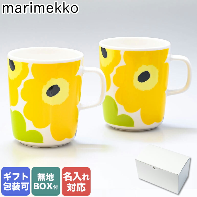 楽天市場】マリメッコ マグカップ ペア 250m l コップ 2個セット UNIKKO ウニッコ ベージュ×ベージュ 063431 815  名入れ可有料 : Alevel（エイレベル）