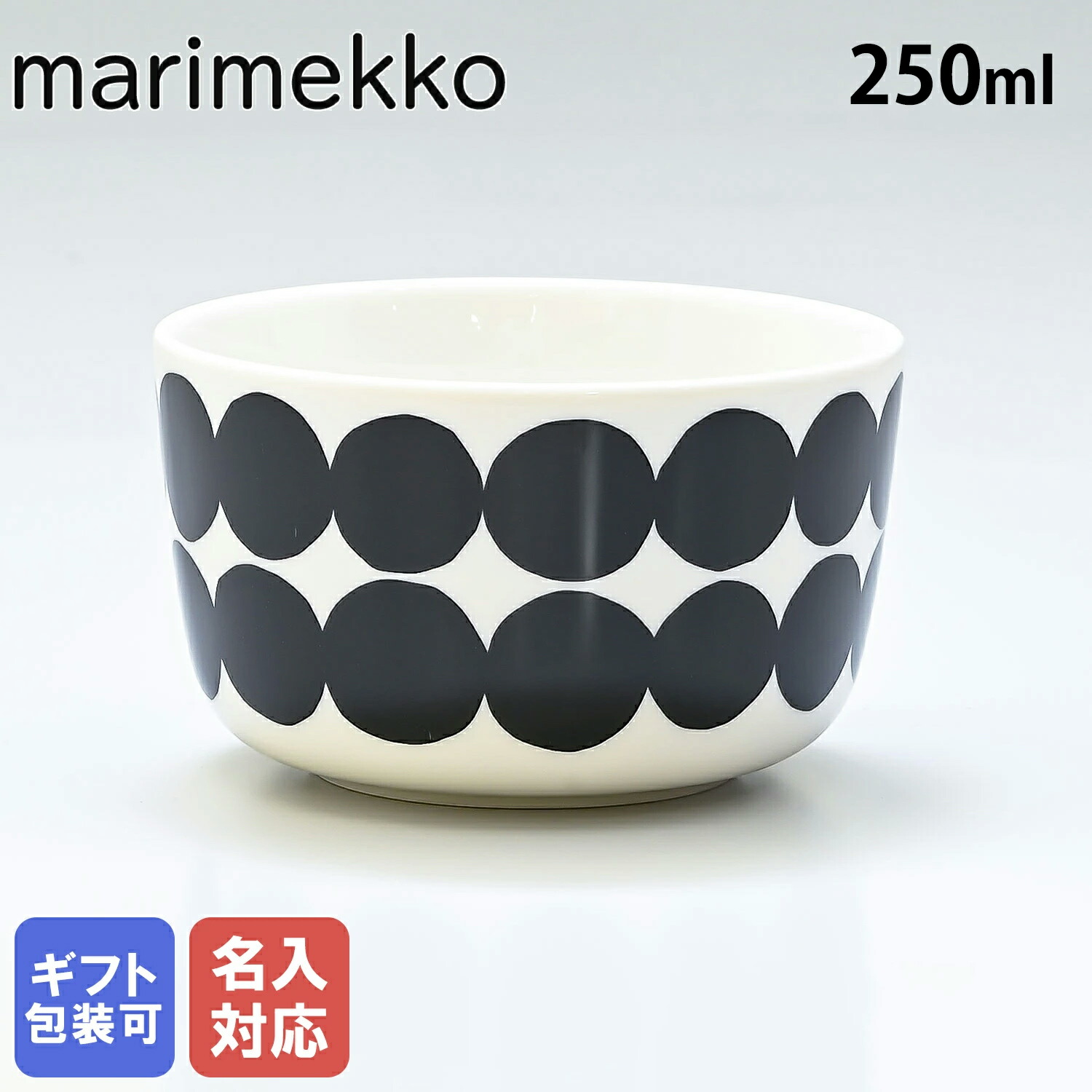 楽天市場】【名入れ可有料】 マリメッコ marimekko ボウル 9.5cm 250ml