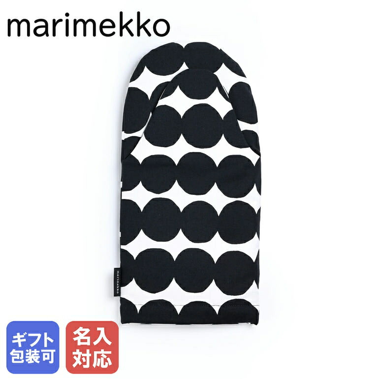 期間限定価格！マリメッコ　鍋敷き&鍋つかみ　ラシィマット marimekko マリメッコ オーブン ミトン oven mitten ウニッコ