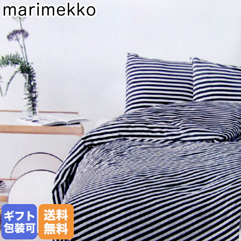 楽天市場】マリメッコ marimekko デュベカバー Lokki ロッキ 掛け布団 