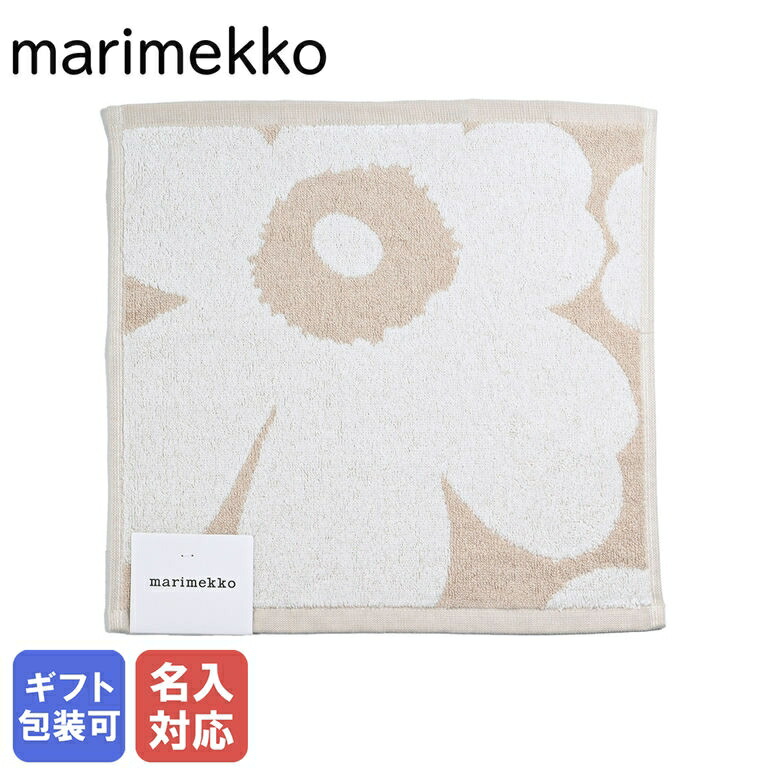 marimekkoマリメッコ　タオルケット　西川新品・未開封　プレゼント付き marimekkoマリメッコ タオルケット 西川新品・未開封 プレゼント付き