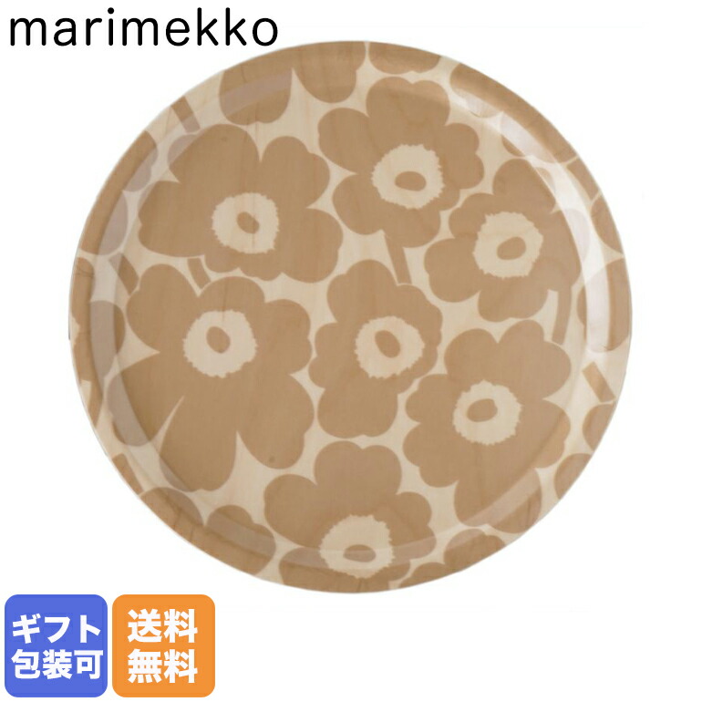 楽天市場】マリメッコ Marimekko トレイ お盆 トレー MINI