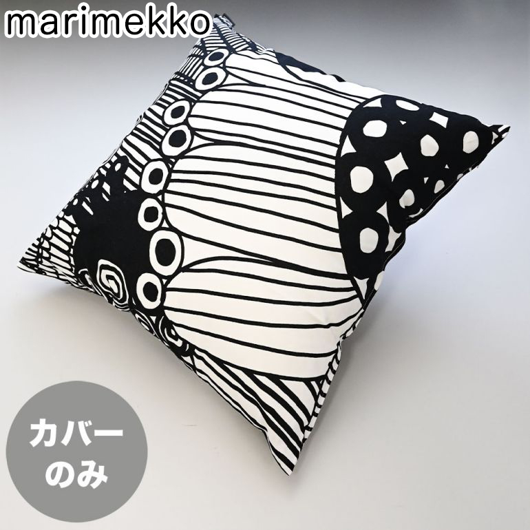 【楽天市場】マリメッコ marimekko クッションカバー 50×50cm