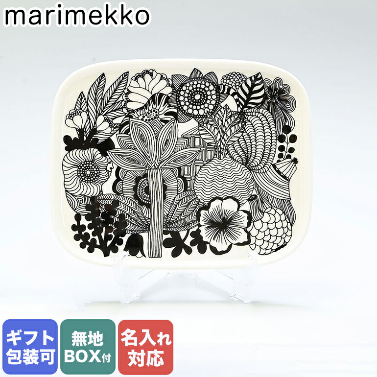 楽天市場 マリメッコ プレート スクエア 15cm 12cm Siirtolapuutarha シイルトラプータルハ 食器 皿 ホワイト ブラック 090 名入れ可有料 Alevel エイレベル 楽天市場 マリメッコ プレート スクエア 15cm 12cm Siirtolapuutarha シイルトラプータルハ 食器 皿 ホワイト ブラック 090 名入れ可有料 Alevel エイレベル