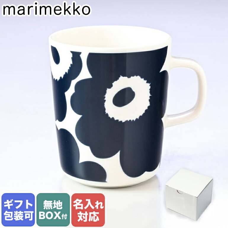 楽天市場】【名入れ可有料】 マリメッコ marimekko マグカップ コップ