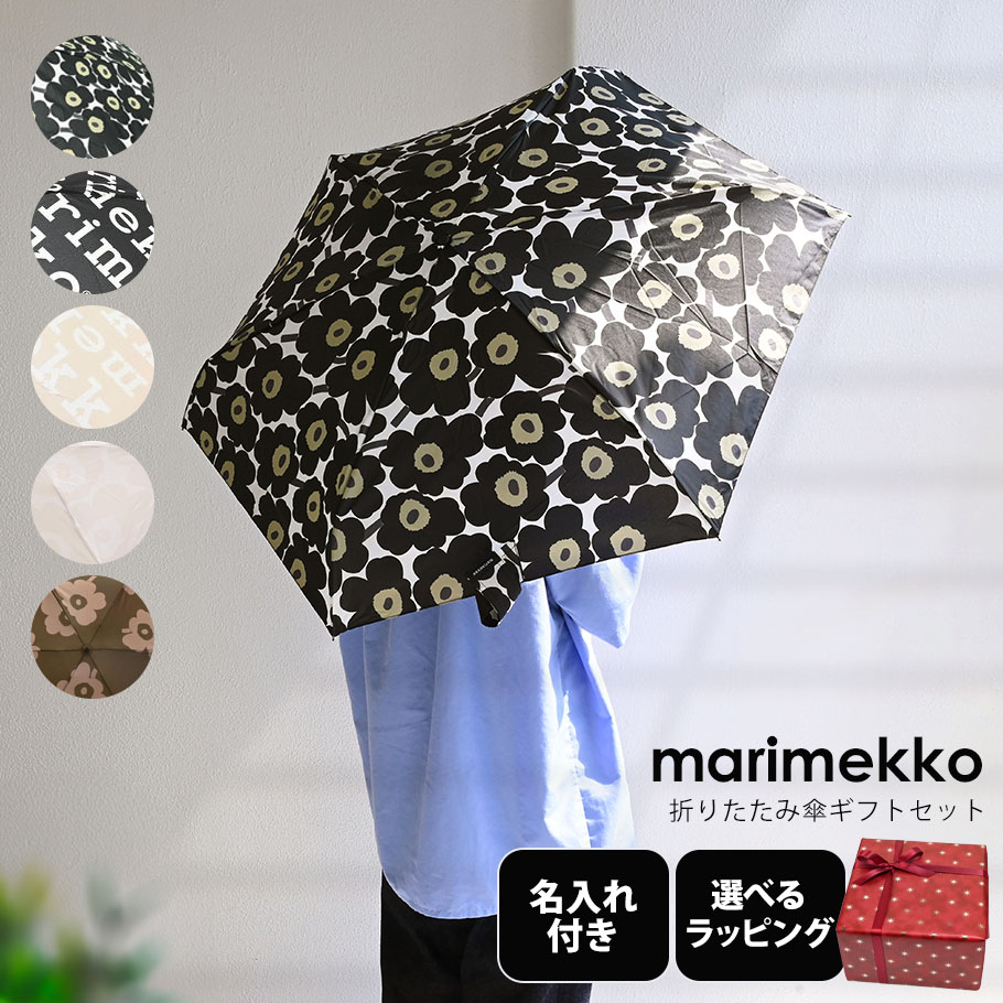 楽天市場】【名入れ可有料】 マリメッコ marimekko 傘