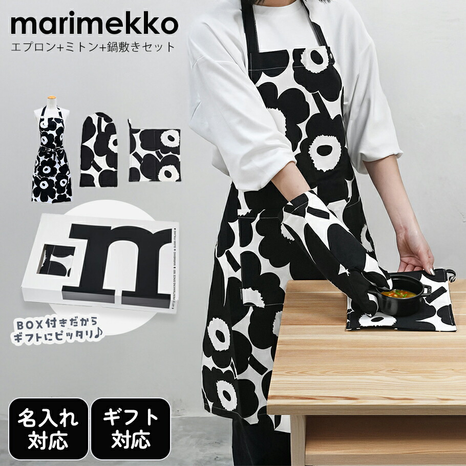 楽天市場】楽天スーパーロジ出荷 マリメッコ marimekko キッチン