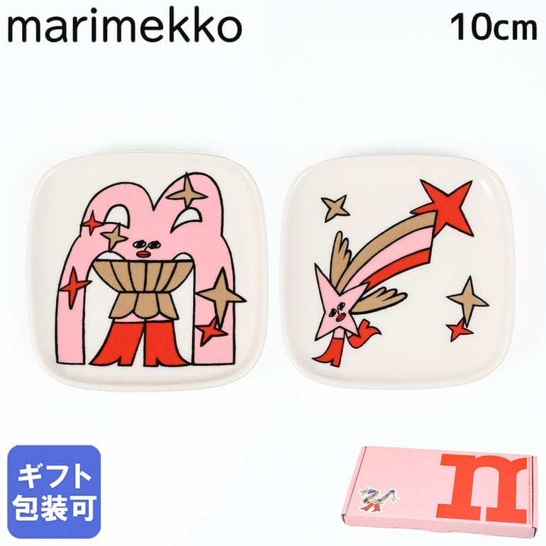 マリメッコ プレート スクエア 10cm×10cm ペア 2個セット NEW YEAR 2025 Aureate Glow レッド ピンク ベージュ 74167 074167 389 小皿 スモール 洋食器 北欧食器 北欧デザイン【スペシャルラッピング660円(別売り)】