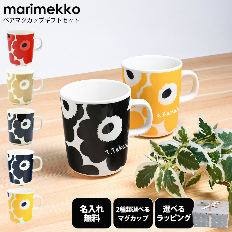楽天市場】マリメッコ 食器 MARIMEKKO Unikko 60th Anniversary