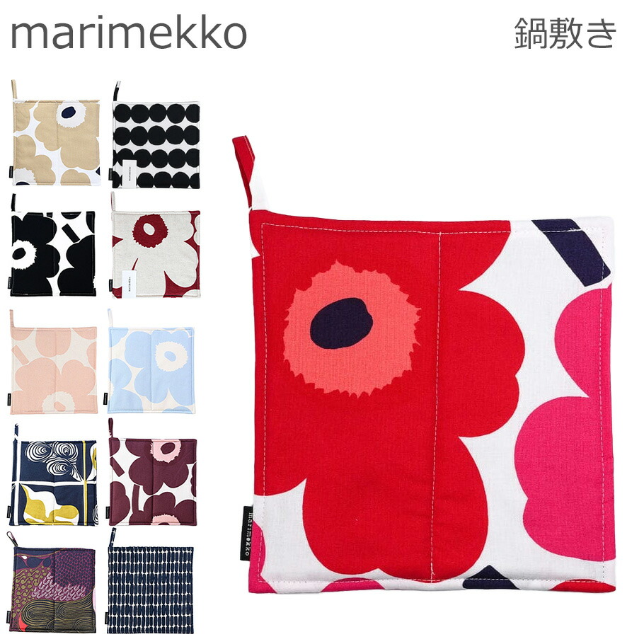 楽天市場】マリメッコ marimekko ポットホルダー 鍋敷き Unikko