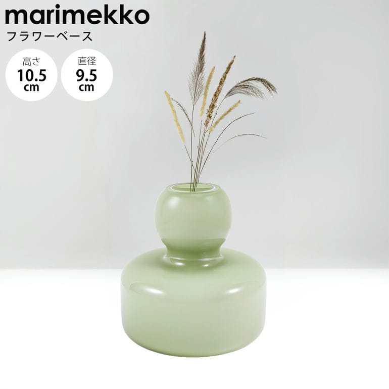 楽天市場】マリメッコ marimekko ベース 花瓶 Unikko ウニッコ