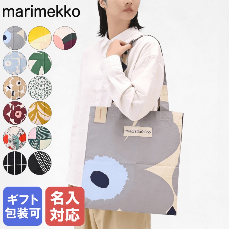 楽天市場】10日-11日1:59エントリー最大28倍☆マリメッコ marimekko