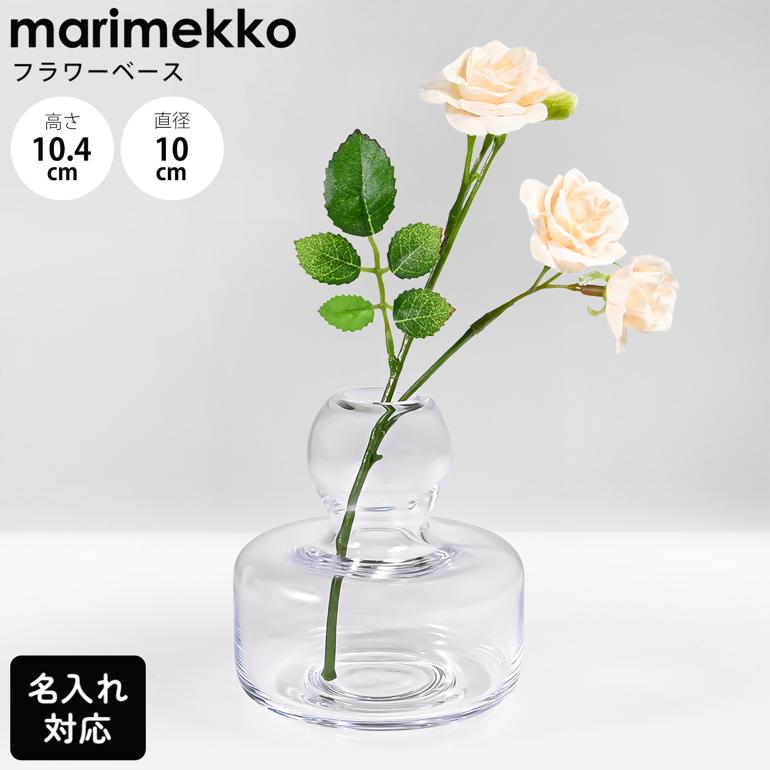 マリメッコ フラワーベース マリメッコ marimekko ベース ミニ 花瓶 3個セット イエロー