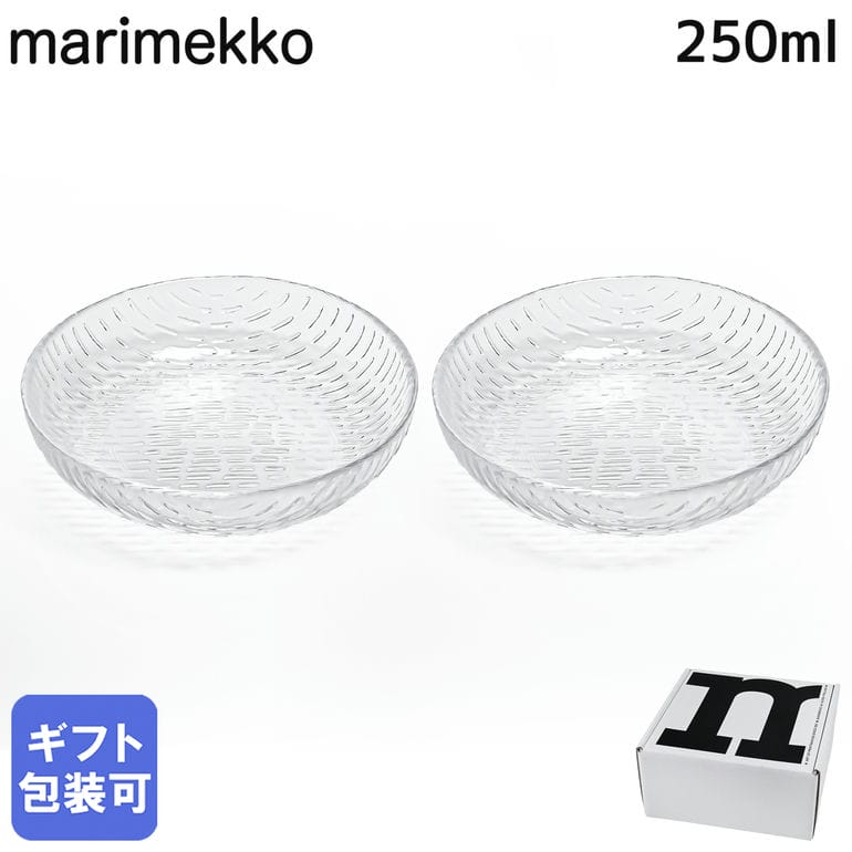 マリメッコ marimekko ボウル 250ml ペア 2個セット 深鉢 SYKSY スゥクス 秋の雨 クリア 73186 073186 100 洋食器 テーブルウェア 北欧食器 北欧デザイン 【スペシャルラッピング660円(別売り)】