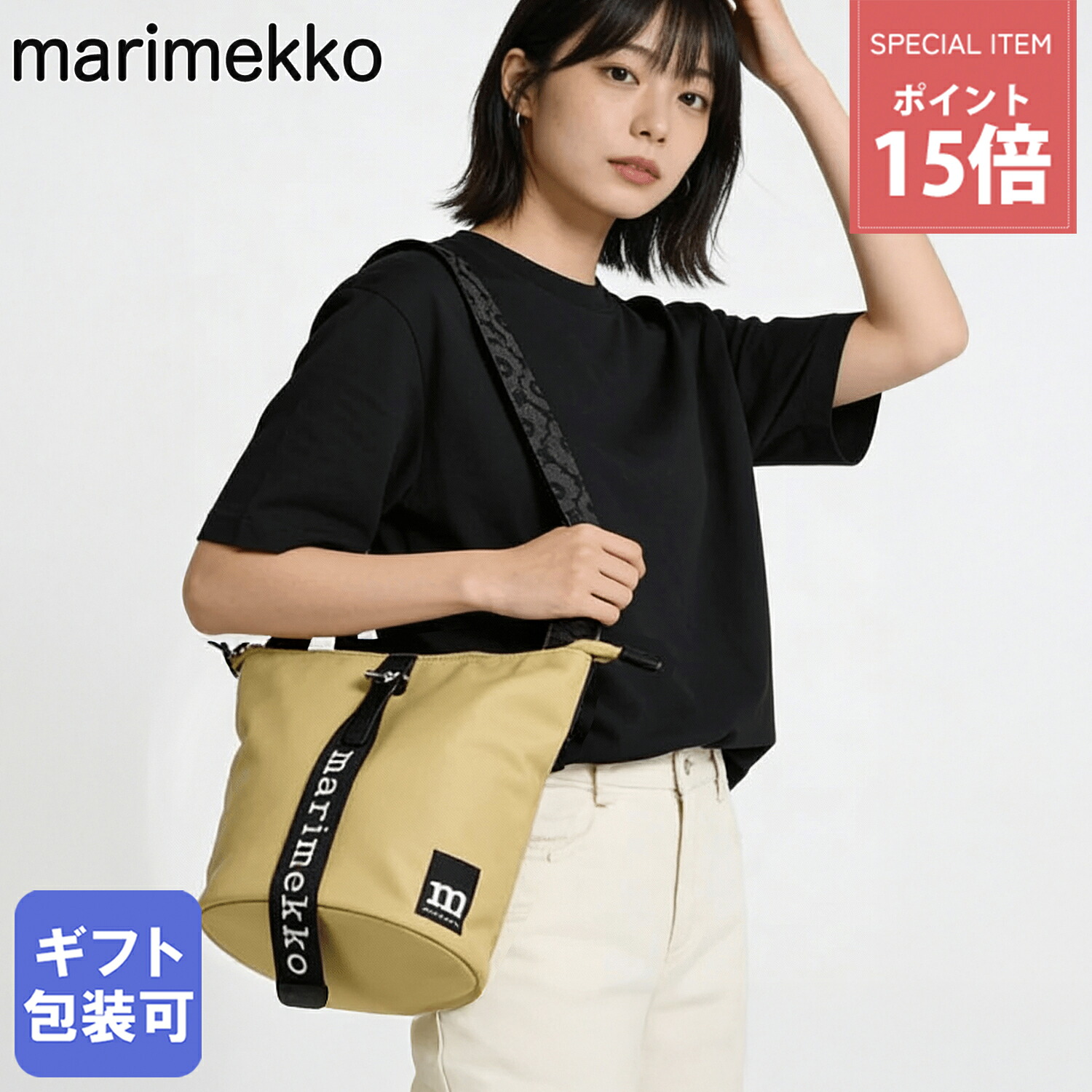 マリメッコ marimekko ショルダーバッグ クロスボディ キャリー オール ソリッド レディース イエロー 93942 093942 810 北欧雑貨 北欧デザイン