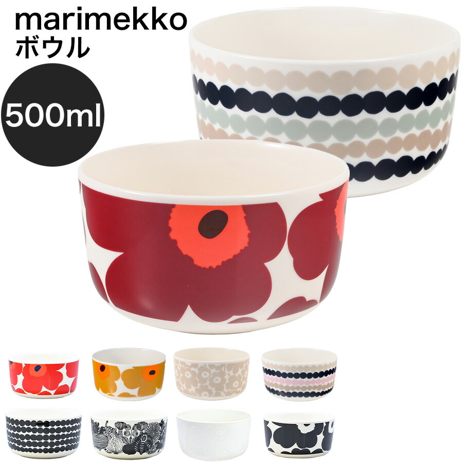 楽天市場】マリメッコ marimekko ボウル 12.5cm 500ml ウニッコ シィル