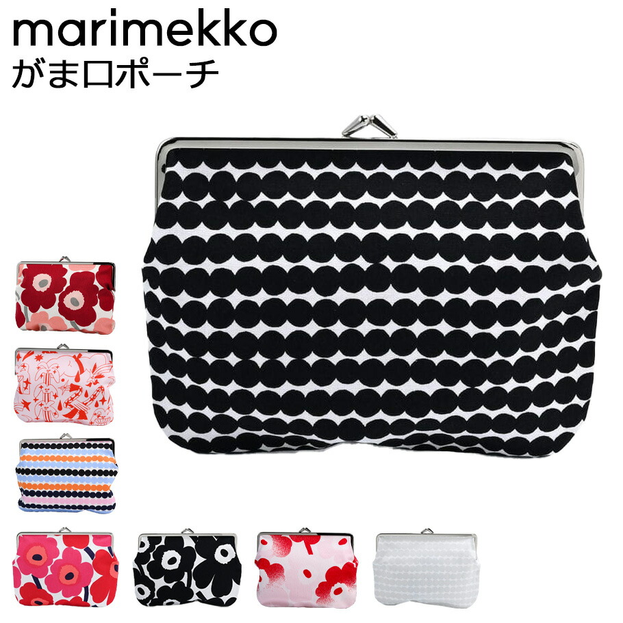 ✴︎マリメッコ marimekko 2025 がま口ポーチ✴︎ 可愛い・先行受注品♪ 楽天市場】【9/3 20時からポイント10倍】【2025年秋冬新作