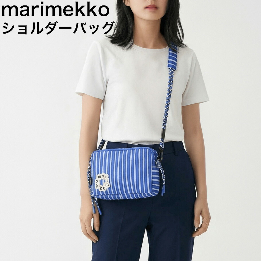 マリメッコ marimekko ショルダーバッグ Kavari カヴァリ ピッコロ ブルー ストライプ ポシェット 母の日 ギフト プレゼント 北欧 北欧雑貨 北欧デザイン
