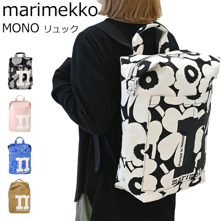 【国内即発】マリメッコ リュック 091983 356 marimekko マリメッコ リュックサック Marimekko キオスキ FUNNY