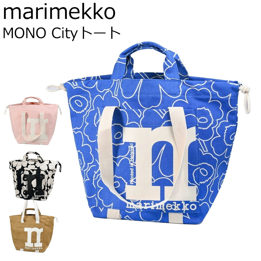 新品限定ラスト１点★正規品マリメッコmarimekkoトートバッグ★北欧★送料込 楽天市場】【ネコポス配送】 マリメッコ バッグ MARIMEKKO