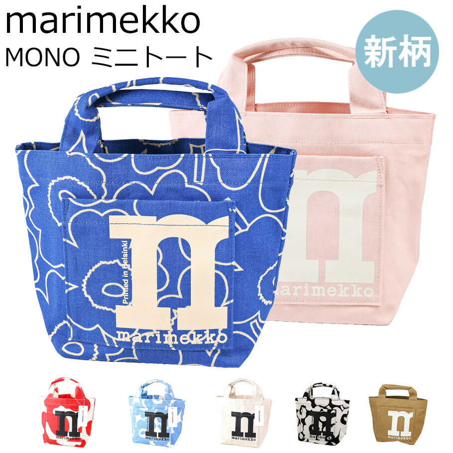 国内買付【marimekko】Mono Mini Tote Unikko トートバッグ Mono Mini Tote Unikko トートバッグ | Maija Isola | Marimekko