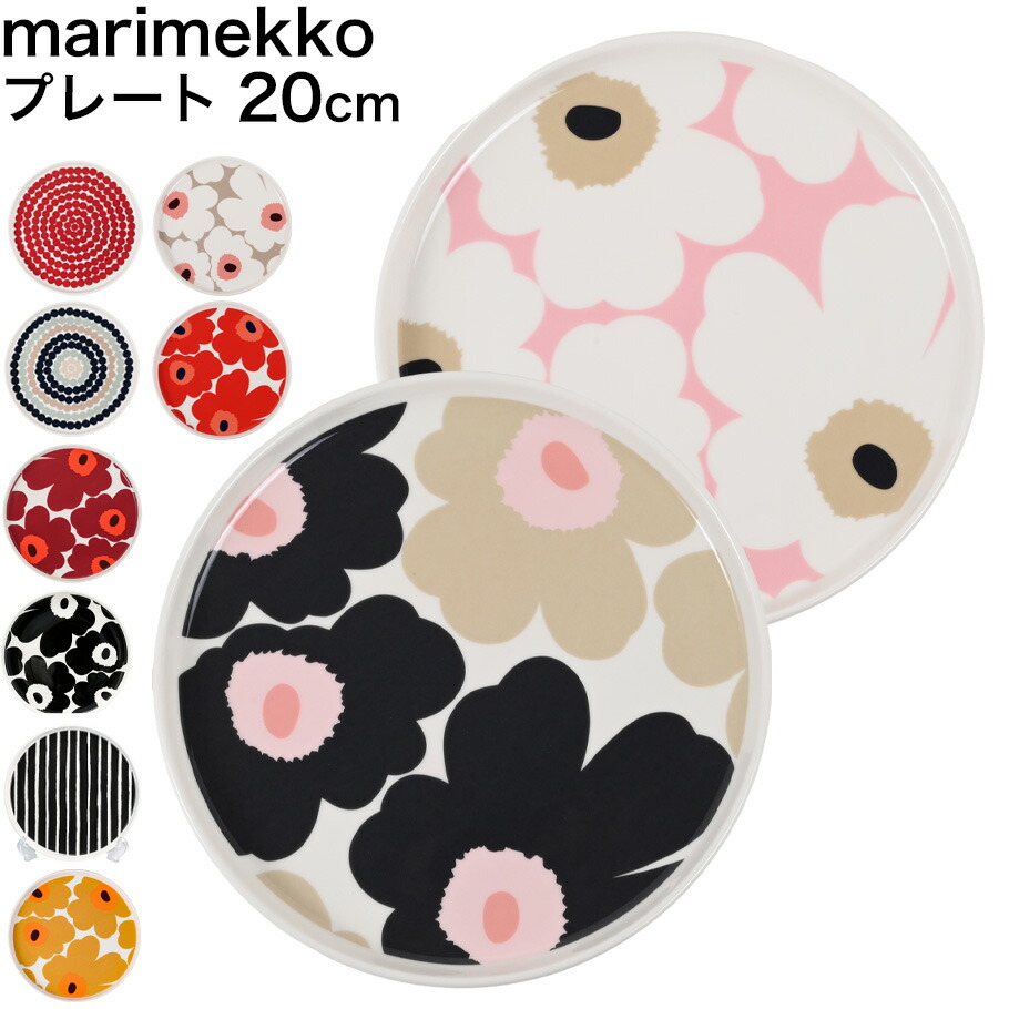 楽天市場】【名入れ可有料】マリメッコ プレート 20cm ウニッコ Unikko