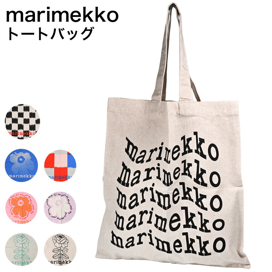 楽天市場】マリメッコ marimekko トートバッグ Carrier Midi