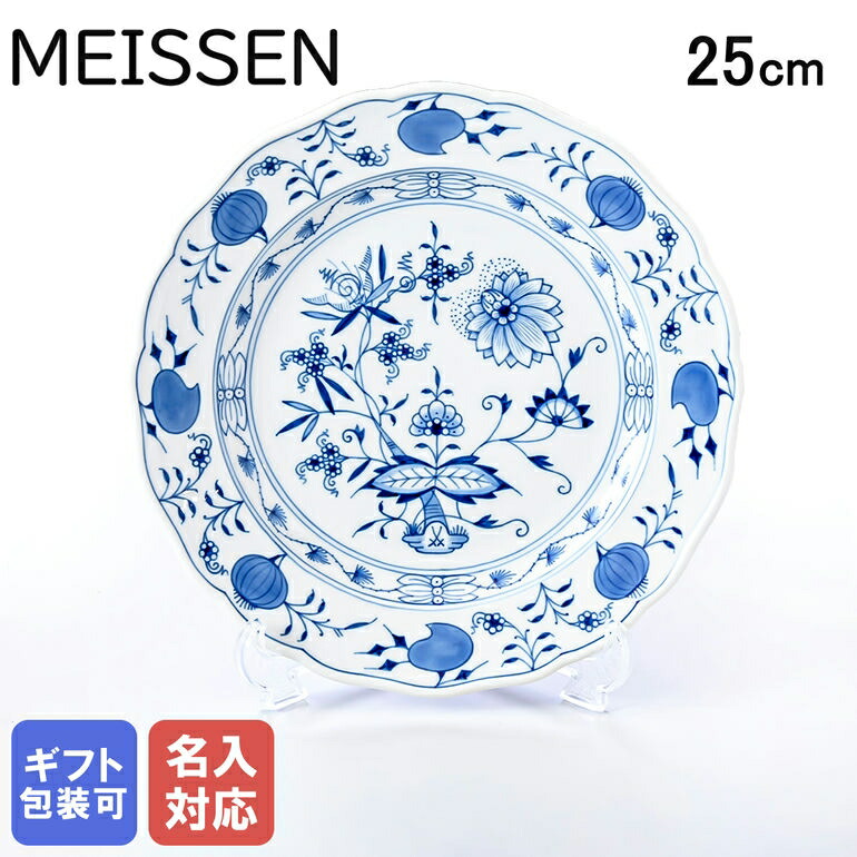 MEISSEN マイセン　ブルーオニオン オーバル 楕円　プレート　1枚 マイセン プレート□ブルーオニオン オーバルプレート 1枚 大皿