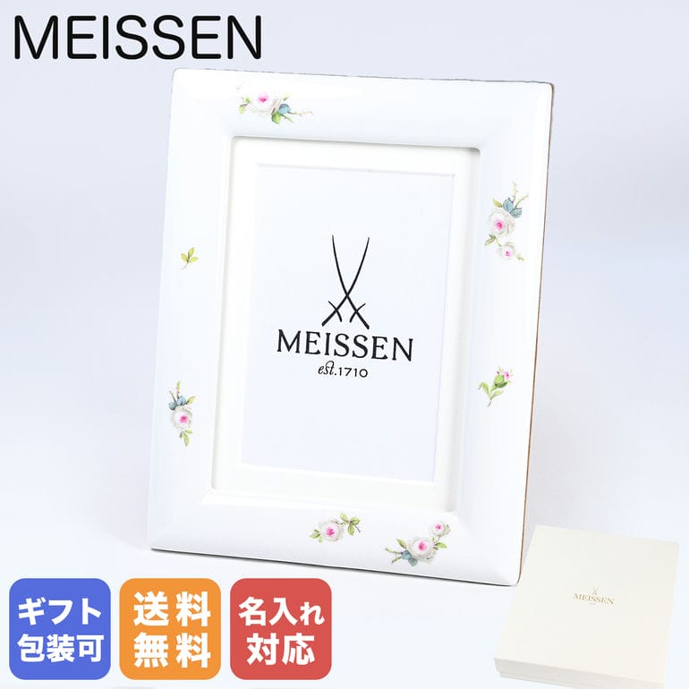 4/17 9:59までエントリー10倍★【名入れ込】マイセン ホワイトローズ フォトフレーム インテリア LWサイズ（9.5cm×14.5cmまで）対応 写真立て Meissen 018901-53N74-1 【スペシャルラッピング1100円(別売り)】｜ 食器 磁器 高級 置物