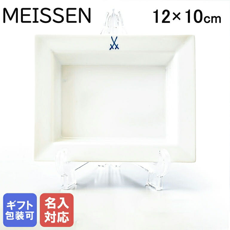 楽天市場】マイセン 剣マーク コレクション 双剣 プレート 28.5cm