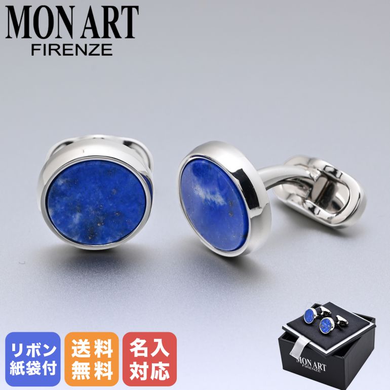 楽天市場】12/1限定最大3000円クーポン！モンアート MONART カフス