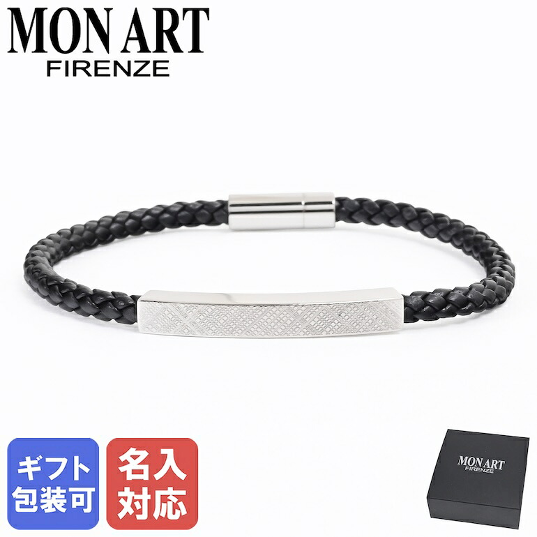 25日-26日1:59エントリー最大28倍★モンアート MONART ブレスレット Mサイズ メンズ ウーブンレザー エングレーブ刻印 メタルプレート ブラック MASON BR 123 D Made in Italy 名入れ対応｜Alevel（エイレベル）