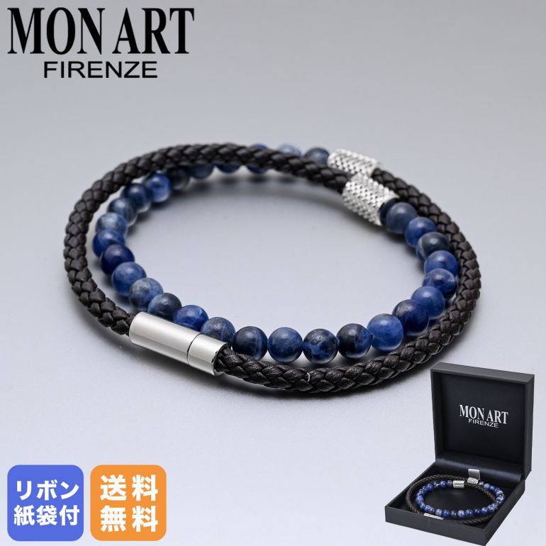 4/15はエントリー最大19倍★モンアート MONART ブレスレット 天然石 メンズ ダブルワイディング ウーブンレザー/ソーダライトストーン ブラウン/ブルー BR/107 C M Made in Italy