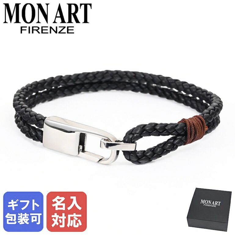 21日-24日エントリー最大20倍★【名入れ可有料】モンアート MONART ブレスレット メンズ ウーブンレザー ブラック BR/102 C M Made in Italy|Alevel(エイレベル)