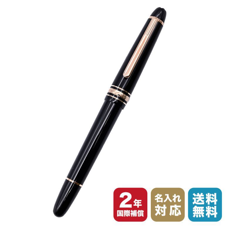 営業 モンブラン MONTBLANC 万年筆 112674 マイスターシュテュック