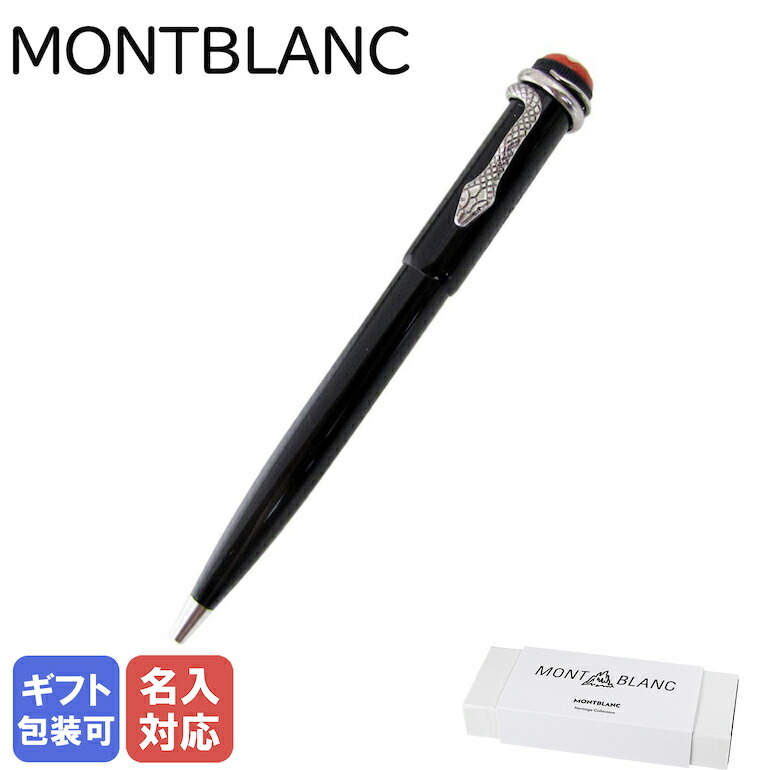 モンブラン Mont Blanc ペンポーチ ブラック モンブラン｜MONTBLANC｜サルトリアル｜ペンポーチ｜1本用スモール