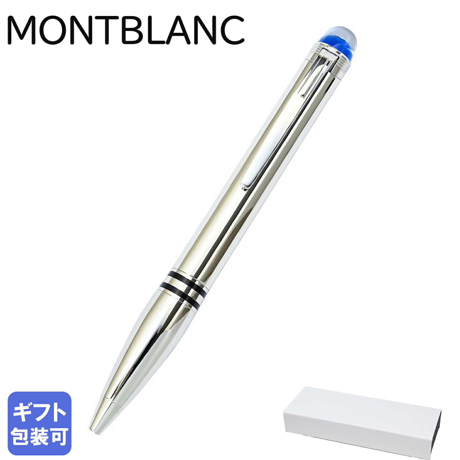 楽天市場】【名入れ込】 モンブラン MONTBLANC ボールペン 118877 スターウォーカー メタル シルバー 132513 ※名入れ別売り  【2年間メーカー国際保証付】｜ 筆記具 高級 【スペシャルラッピングB対応(別売り)】 : Alevel（エイレベル）